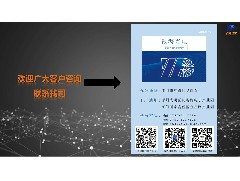 银海科技智慧城市专业产品春季巡礼