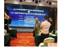 In 2019, Academician Sun Jiadong was invited to Jiangmen to participate in the professional forum held by our company