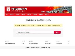 亮出信用“金名片”丨广东银海光电科技有限公司荣获“AAA级信用企业”等诚信经营称号