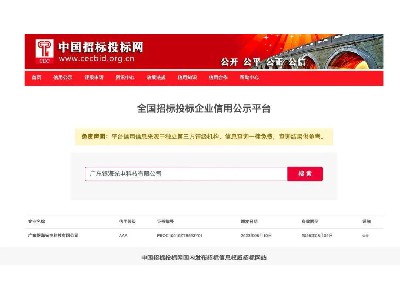 亮出信用“金名片”丨广东银海光电科技有限公司荣获“AAA级信用企业”等诚信经营称号